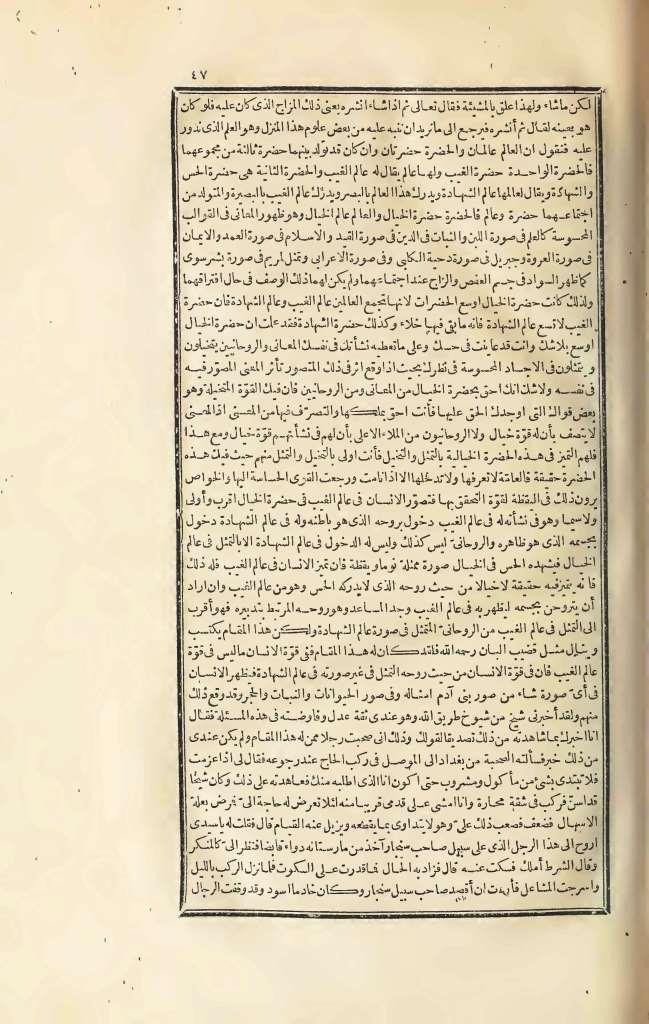 futmak.com - Page 47 - from part Three of the first Boulaq edition